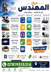 الدورة البوعيثة • انترنت وواي فاي • كاميرات مراقبة