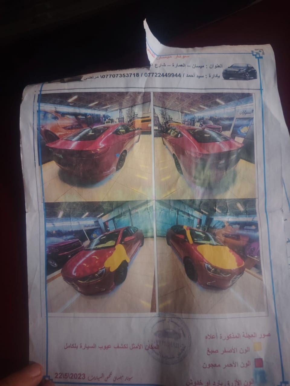 سلام عليكم)النتره للبيع 2017  رقم سنويه جديد ميسان محرك 2000 دوش السونار بالمنشور اخوان السعر والتفاصيل يم صاحب السياره وهذه رقمه ***********
