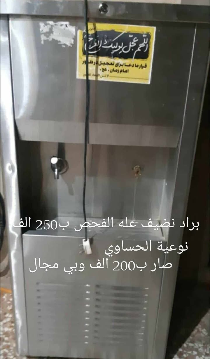 سلام عليكم كل شغله وبداخل صورتها تفاصيلها رجعنه وياكم بتخفيض اسعار وبيها مجال بعد البضاعه حلوه ومرتبه ونضيفه للعلم كلهن داخل محافظة النجف الاشرف وتوصيل مامتوفر رجائن الي مو شراي لايدخل وياخذ من وقتنه شنو يعجبكم احفضو صورته وتفضلو خاص تجيكم باقي تفاصيله
سلام عليكم كل شغله وبداخل صورتها تفاصيلها رجعنه وياكم بتخفيض اسعار وبيها مجال بعد البضاعه حلوه ومرتبه ونضيفه للعلم كلهن داخل محافظة النجف الاشرف وتوصيل مامتوفر رجائن الي مو شراي لايدخل وياخذ من وقتنه شنو يعجبكم احفضو صورته وتفضلو خاص تجيكم باقي تفاصيله 
للاستفسار اكثر يرجى مراجعة الصفحه


**إذا كنت صاحب هذا الإعلان وتريد حذفه لأي سبب، رجاءا أرسل رسالة إلى الدعم الفني**