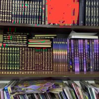 كتب إسلامية • موسوعة النبي • أربيل