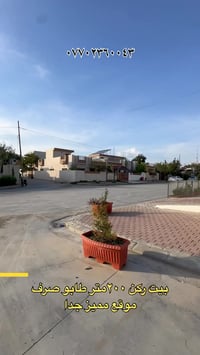 مجمع كركوك ستي • ٢٠٠م • واجهة ١٠م