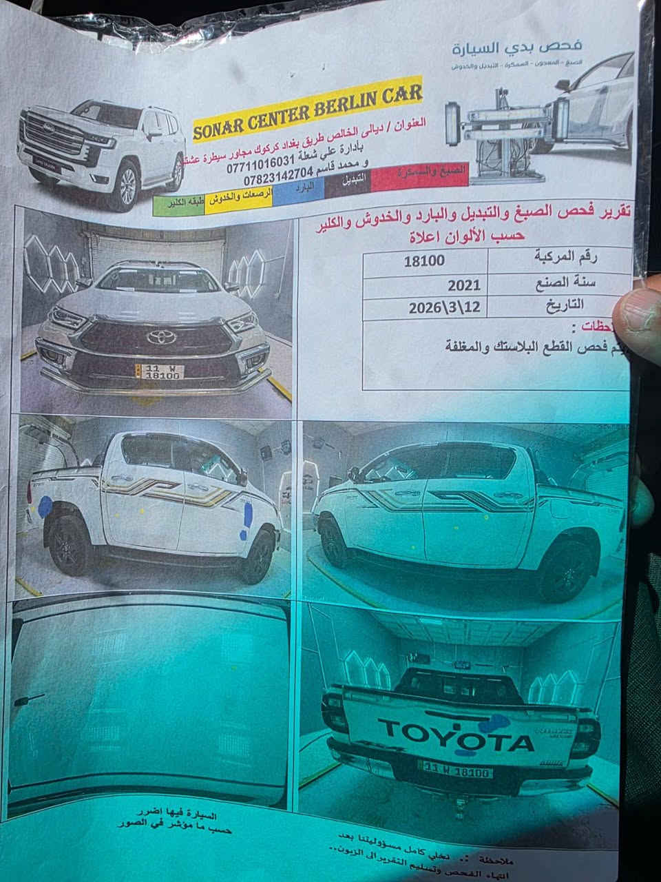 بيكم ساز فور ويل 2021
بصمه تبريد قطعتين السعر 290
ابو غريب 
***********
***********

