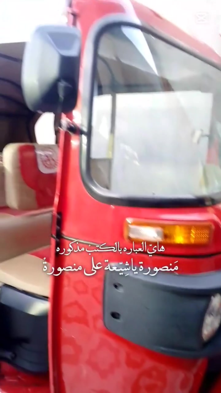 سلام عليكم تكتك لبيع 22شهر11رقم واصط نكليزي بسمي تكتك مضلع نضيف خير من الله دراجه جديده حلوه كلش شراي تصال علرقم***********
