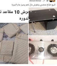 الدورة • نظيفات • غراض