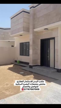 مجمع درة البصرة • ٢٥٠م • ٣غرف