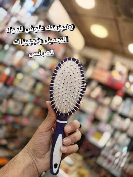 ع بركة الله تم وصول اليوم مشط فرشه بالشكال المختلفه ومانعه للتشابك صناعه مصريه فاخره #العنوان موصل سوق سومر عمارة المصطفى كوزمتك علوش للمواد التجميل وتجهيزات العرائس يوجد خدمه توصيل لجميع المحافظات العراق 🇮🇶الحجز والاستفسار مراسله صفحه او تواصل عبرا الواتساب ***********حساب انستا lwshlwsh 505حساب التكتوك lwshlwsh 3
