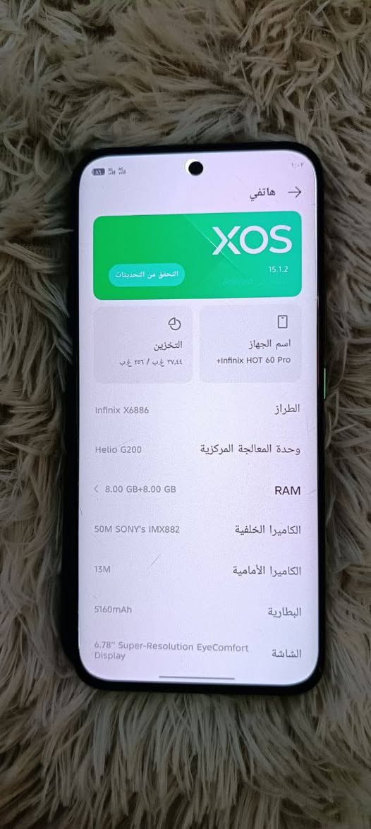 أنفنكس هوت 60برو بلاص ذاكره 256 عشوائيه 16 بصمه بالشاشه الجهاز مكفول من كلشي فقط بي شخوط يالشاشه مخليله لزكه مات مضلله بالجهاز بدون ملحقات رايده ب170 مكاني بغداد مدينة الصدر شراي يتصل ***********
