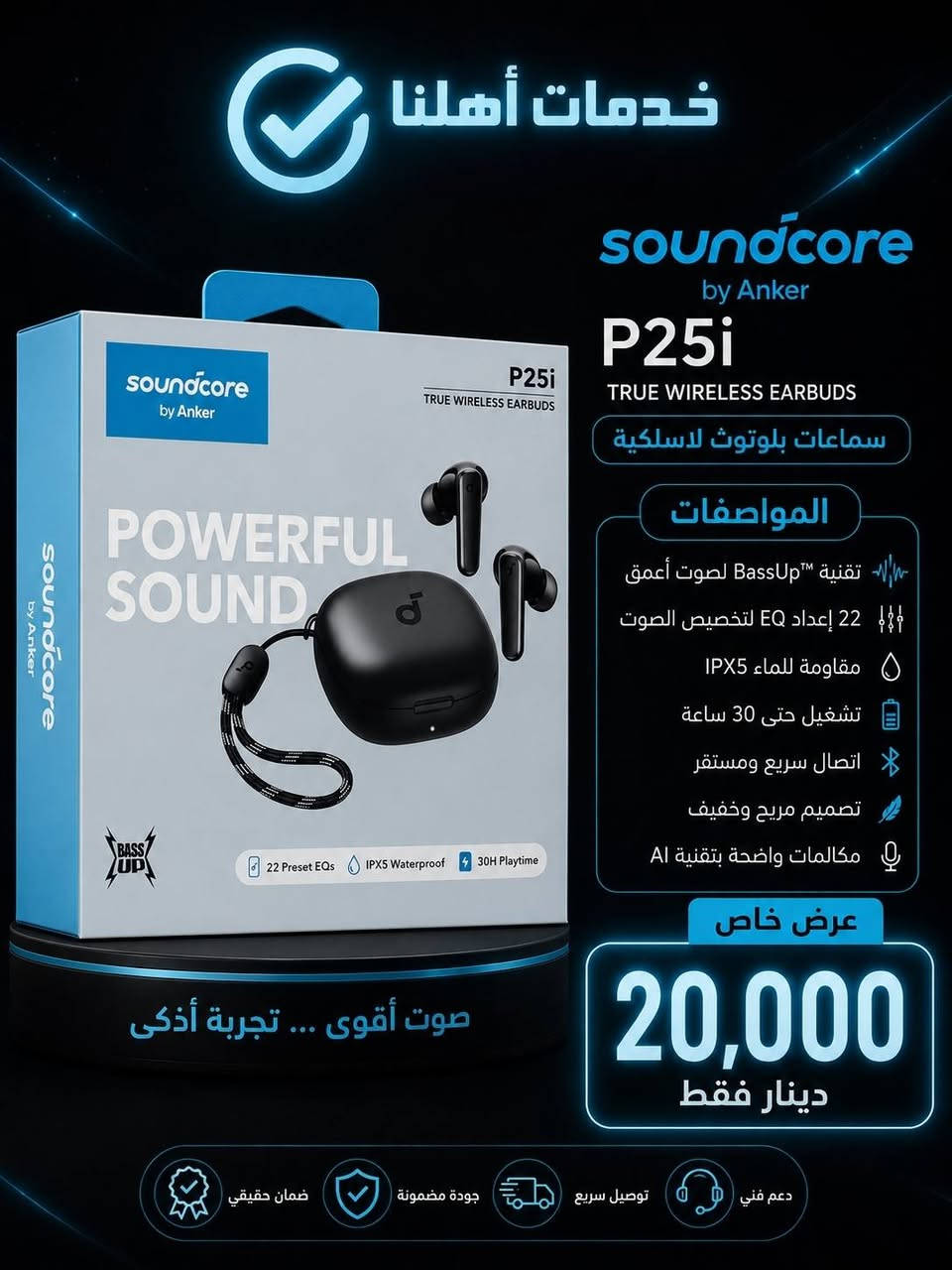 عروض العيد من خدمات أهلنا 🎧✨
استمتع بأفضل صوت وأنقى جودة بأسعار خاصة فقط بمناسبة العيد 🎉

🎶 سماعات سلك

🎧 سماعات بلوتوث

🔋 بطارية تدوم لساعات

📱 متوافقة مع جميع الأجهزة

💥 جودة عالية وصوت نقي

🔥 عرض العيد الخاص يبدأ من 20 ألف فقط 🔥

📍 متوفر الآن لدى

✨ خدمات أهلنا

متوفر توصيل جميع مناطق كركوك والمحافظات


**إذا كنت صاحب هذا الإعلان وتريد حذفه لأي سبب، رجاءا أرسل رسالة إلى الدعم الفني**