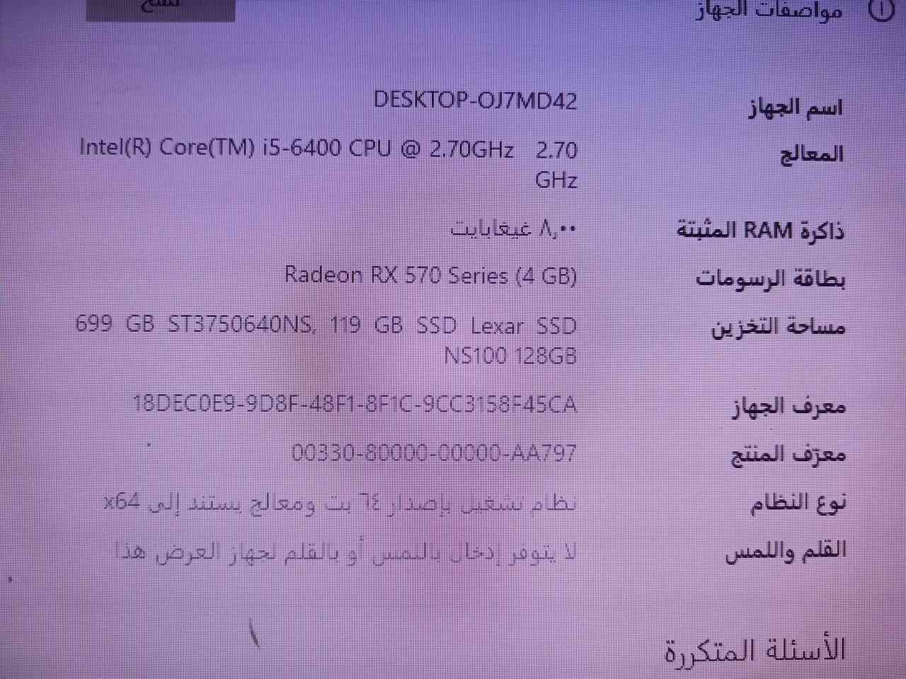 قيم وأخذ بما يرضي الله  
المواصفات موضحه بالصوره وياه شاشه hp متحركه 
متروكة عليه تراب فقط تاخذ عالفحص 
تشغل كافة برامج المونتاج والالعاب
***********. واتساب
توصيل موجود
