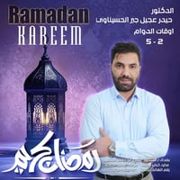 جراحة قلب وصدر • القدم السكري • المنصور بغداد