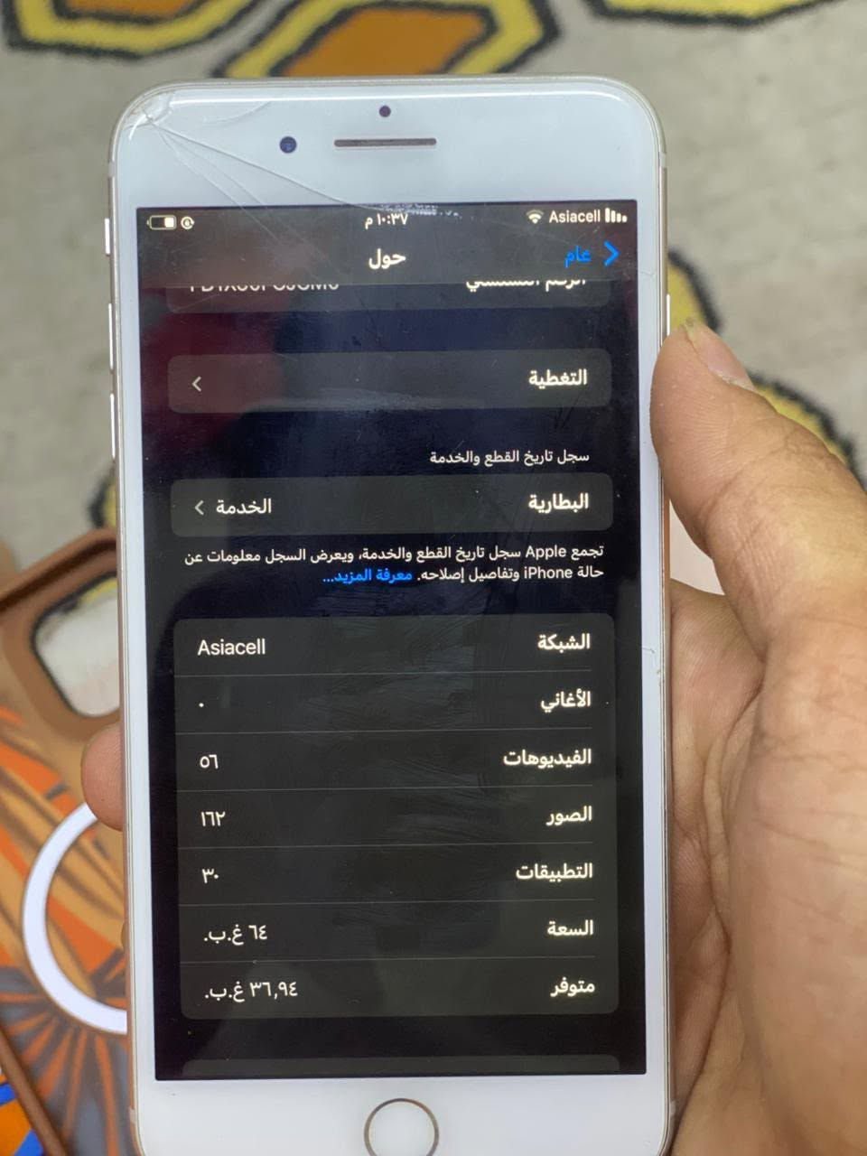 سلام عليكم جهاز كلش نضيف مامفتوح بصمه شغاله بقط كسر بشاشه مامثر بطاريته 81 سعره 125بي مجال شي بسيط وذا اكو مراوس 11 ونطي فرق ماكو شكال


**إذا كنت صاحب هذا الإعلان وتريد حذفه لأي سبب، رجاءا أرسل رسالة إلى الدعم الفني**
