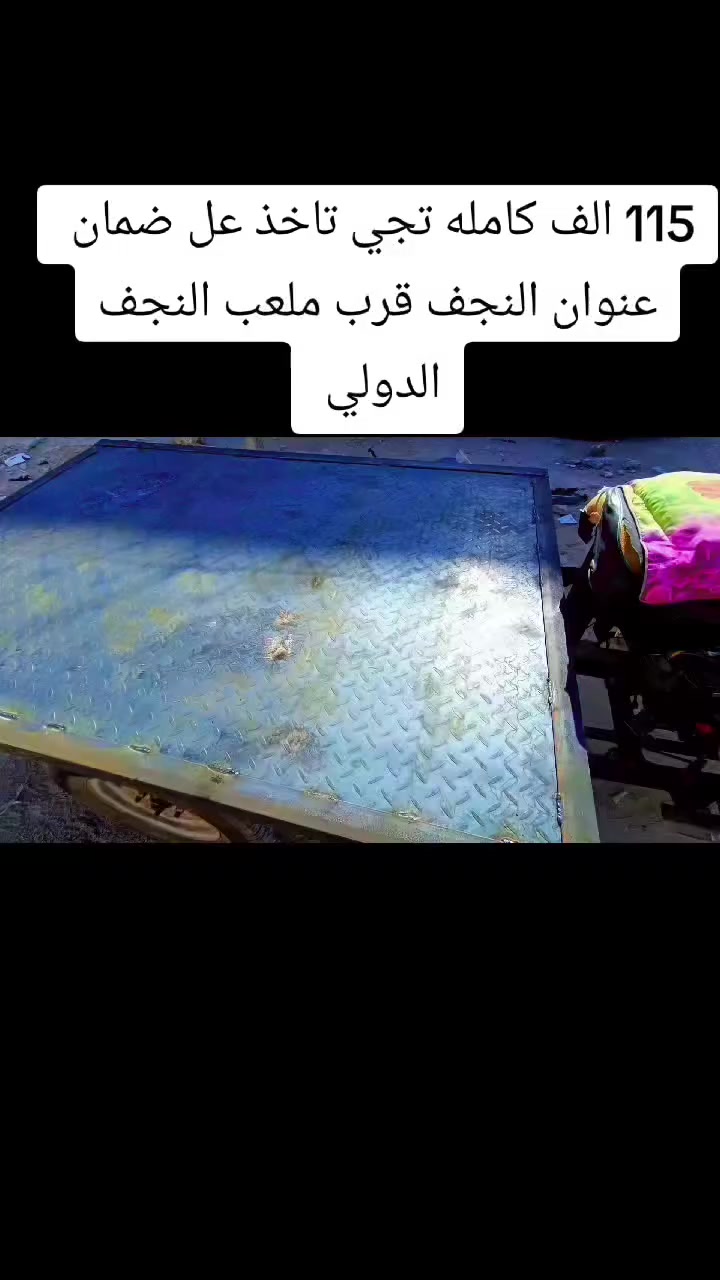 حصيره كامله ب 115 الف ***********
