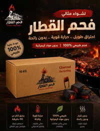 يتوفر فحم القطار جوه عاليه البيع بضمان الجوده👌  للطلب 07724520001