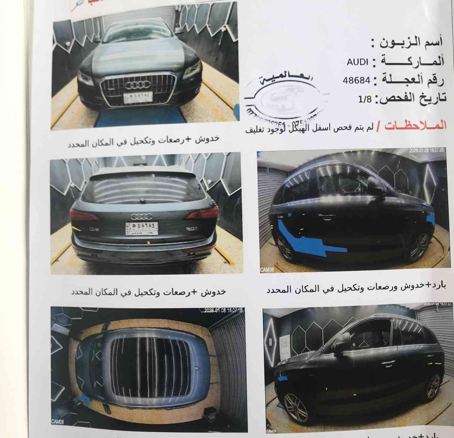 اودي موديل 16رقم بغداد دولي فول مواصفات محرك سته سلندر كلها شغاله تحويل مباشر سونار مرفق مع الصور سيارة مال بيت نظيفه موجودة في مندلي سعرها 145ورقة تفاصيل أكثر ع رقم ***********
