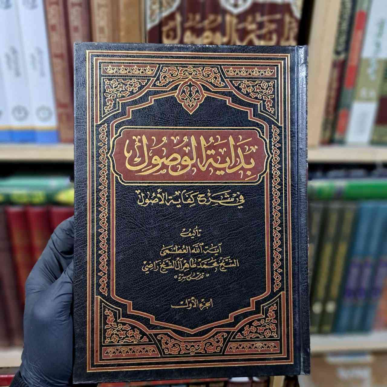 بداية الوصول في شرح كفاية الأصول السعر 35


**إذا كنت صاحب هذا الإعلان وتريد حذفه لأي سبب، رجاءا أرسل رسالة إلى الدعم الفني**
