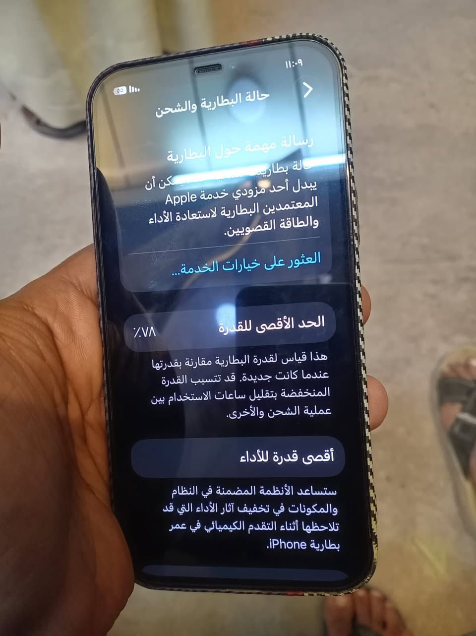 ١٢ برو ماكس مامفتوح كلشي بي بلادي بس مفطور ضهر مكاني مدينة الصدر ٣٧٥الف


**إذا كنت صاحب هذا الإعلان وتريد حذفه لأي سبب، رجاءا أرسل رسالة إلى الدعم الفني**