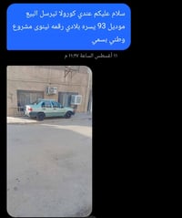 التواصل على هذا الرقم 07731319206