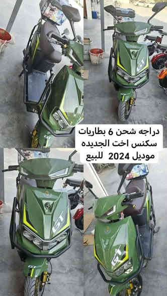 دراجه سكنس شحن لبيع اخت الجديد السعر 600وبي مجال الشراي يتصل على الرقم مكان ديالى ***********
