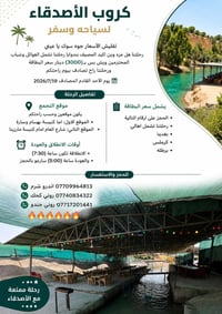 بندوايا • ١٩/٧/٢٠٢٦ • عوائل وشباب