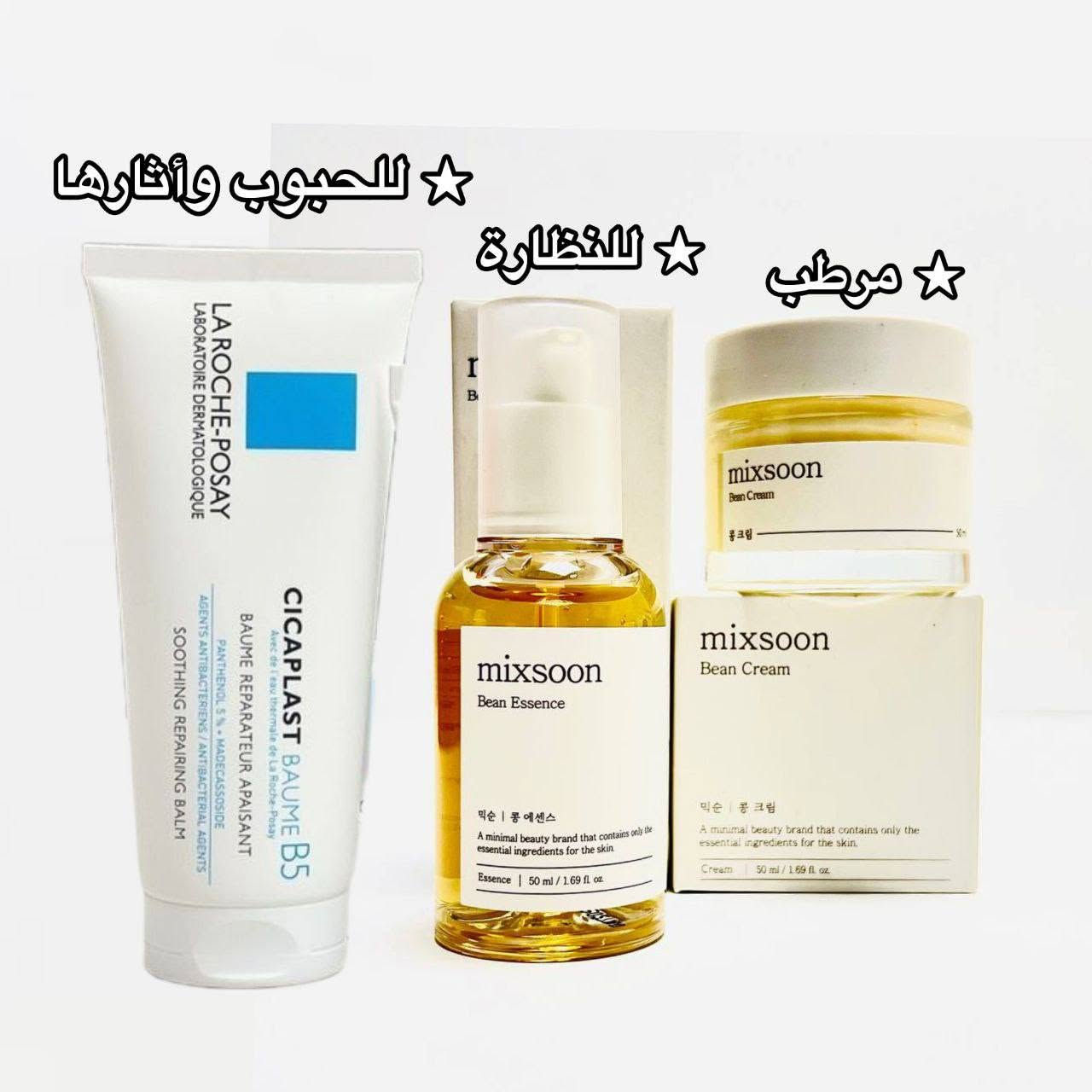 ترديـن بشـرة خاليـة من المشاكل والعيوب  أستخدمـي ذنـي الـ 3 منتجات فقط 😭🥹🇰🇷✨
1-CICAPLAST BAUME B5+  
2- mixsoon Bean Essence
3- mixsoon Bean Cream

🔰 كريم سيكابلاست B5 💫 ، هو كريم لأصلاح البشرة وترميمها مما يهدف الى تهدئة البشرة المُتضررة  يُقلل التهيج والاحمرار
يمحي اثار الحبوب مرمم عميق للبشرة

🔰مرطب ميكسون 50 مل هو مرطب يومي مرطب ومعزز للتوهج مملوء بمستخلصات الفاصوليا 🫛 والكمثرى والرمان التي ترطب البشرة وترطبها للحصول على مظهر ندي ناعم هذا الكريم عالي التركيز مليءبمستخلص خميرة الفول والأحماض الأمينية  بشرة أكثر نعومة ونعومة مناسب لجميع انواع البشـرة. 

🔰ميكسون اسنس الفاصوليا - 50مل يوفر ترطيب مكثف لفترات طويلة يعالج بهتان البشرة و يمنحها مظهر متوهج يقلل ظهور التجاعيد و الخطوط الرفيعةنوع البشرة :مناسب لكل انواع البشرة ، خاصتاً البشرة الباهتة المنتجـات فوووووووول أصليـة ونتائجها تموت 🥹🇰🇷✨🔥

سعـر العرض / 35 الف

تـــــــوصيــــــ🚗ــل بغـــــداد 4 محــافظات 6


**إذا كنت صاحب هذا الإعلان وتريد حذفه لأي سبب، رجاءا أرسل رسالة إلى الدعم الفني**