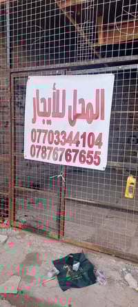 طويريج الحولي • مجسر الحسن المجتبى • ايجار