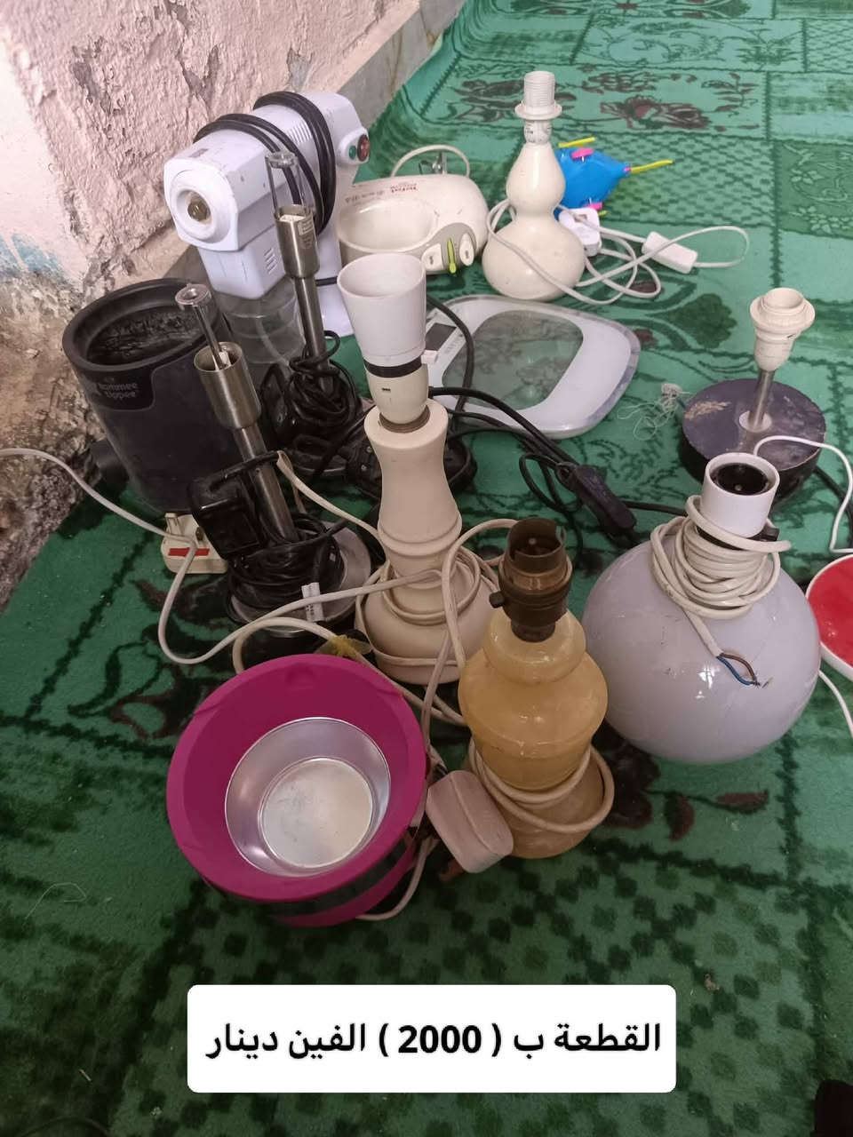 الكترونيات باله وكم شغلة اوربيه  كله شغال الاسعار داخل الصور  / المكان الحمزة الشرقي 

للاستفسار اكثر مراسلة الحساب او الاتصال على الارقام التاليه
***********
***********
