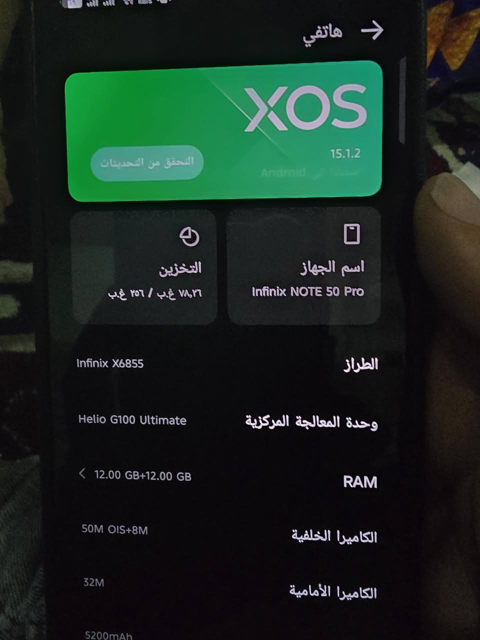 السَلٱمٌ عـَلـْيگمّ-ۈرحـْمّـٌة ٱللـّہ ﯙبُرگـّاتہ
جهاز انفنكس نوت 50 برو

Infinix note 50 pro

الذاكره 256
الرام 16+16
البطاريه 5200
الجهاز نضيف 
يجي وياه الكارتون و شاحنه تدعم الشحن السريع بسرعه 90واط
يعني خلال اقل م̷ـــِْن النص سَـآعــهْْ م̷ـــِْن الصفر لل 100يشحن 

السعر 240 وبيه مجال قليل


**إذا كنت صاحب هذا الإعلان وتريد حذفه لأي سبب، رجاءا أرسل رسالة إلى الدعم الفني**