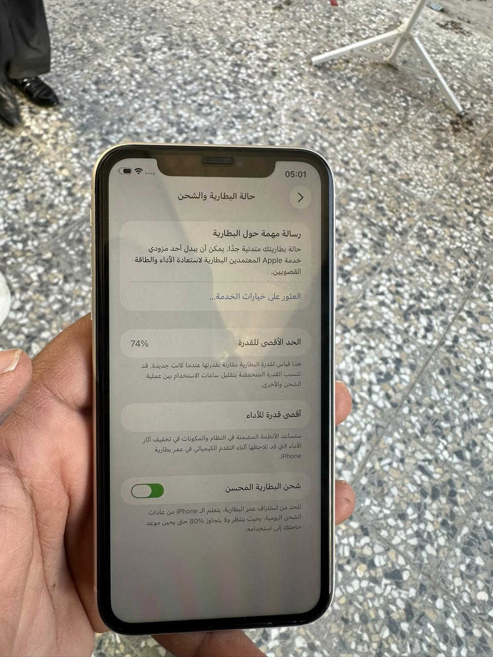 السلام عليكم
آيفون 11عادي 
مكفول 
ذاكره 128
بل إقصاد 
على الماستر الرافدين 
جميع الموظفين 
القصد 
25الف 
بدون مقدمه 
***********
***********
@إشارة
