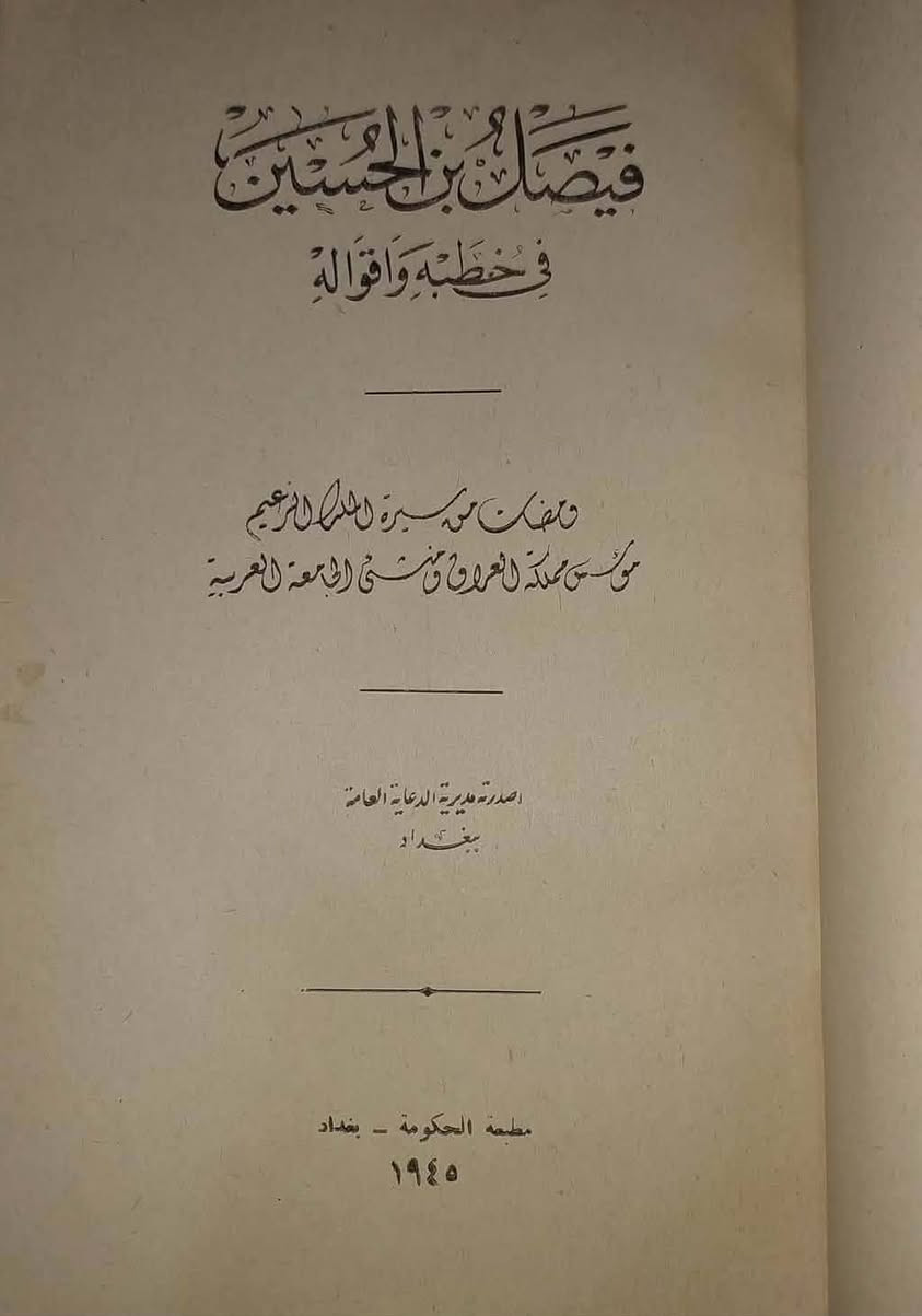 السلام عليكم
فيصل بن الحسين طبعة قديمة وبحالة جيدة جداً... السعر ١٠٠ ألف دينار 
الحجز والاستفسار على الخاص


**إذا كنت صاحب هذا الإعلان وتريد حذفه لأي سبب، رجاءا أرسل رسالة إلى الدعم الفني**