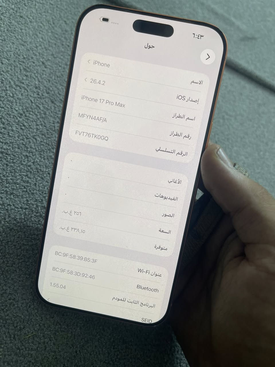 السلام عليكم ايفون 17  برو ماكس شرق اوسط اورنج لون مميز جهاز بيه طخات فوك اثنين بل شاصي  ذاكرة 256 بطارية 100 مشحون 76 مرة مكاني السيدية رايدة ب 1670 رقمي ***********
