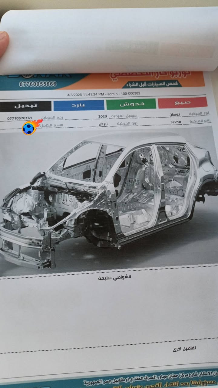 2023 للبيع أو للمراوس  كفاله عامه سونار داخل لمنشور محرك 2000 دوش رقم بغداد الجديد ماشيه 47الف *********** اتصال اواتساب موجود سعر مناسب خابر وتدلل
