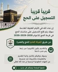 التقديم يكون مجاني أن شاء الله  .........................................
