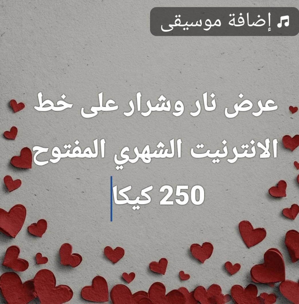 عرض ناري 🔥من اسيا سيل ريد او يوز اليوم فقط
خط مميز لكل مشترك بعرض الانترنيت الشهر او 3 اشهر المخفضه والسعر انت بكيفك تحدده @#


**إذا كنت صاحب هذا الإعلان وتريد حذفه لأي سبب، رجاءا أرسل رسالة إلى الدعم الفني**