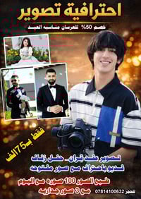 اللهم صلِّ على محمد وآل محمد.  يشهد الله اي شخص عنده خطوبه  او عرس وحا...