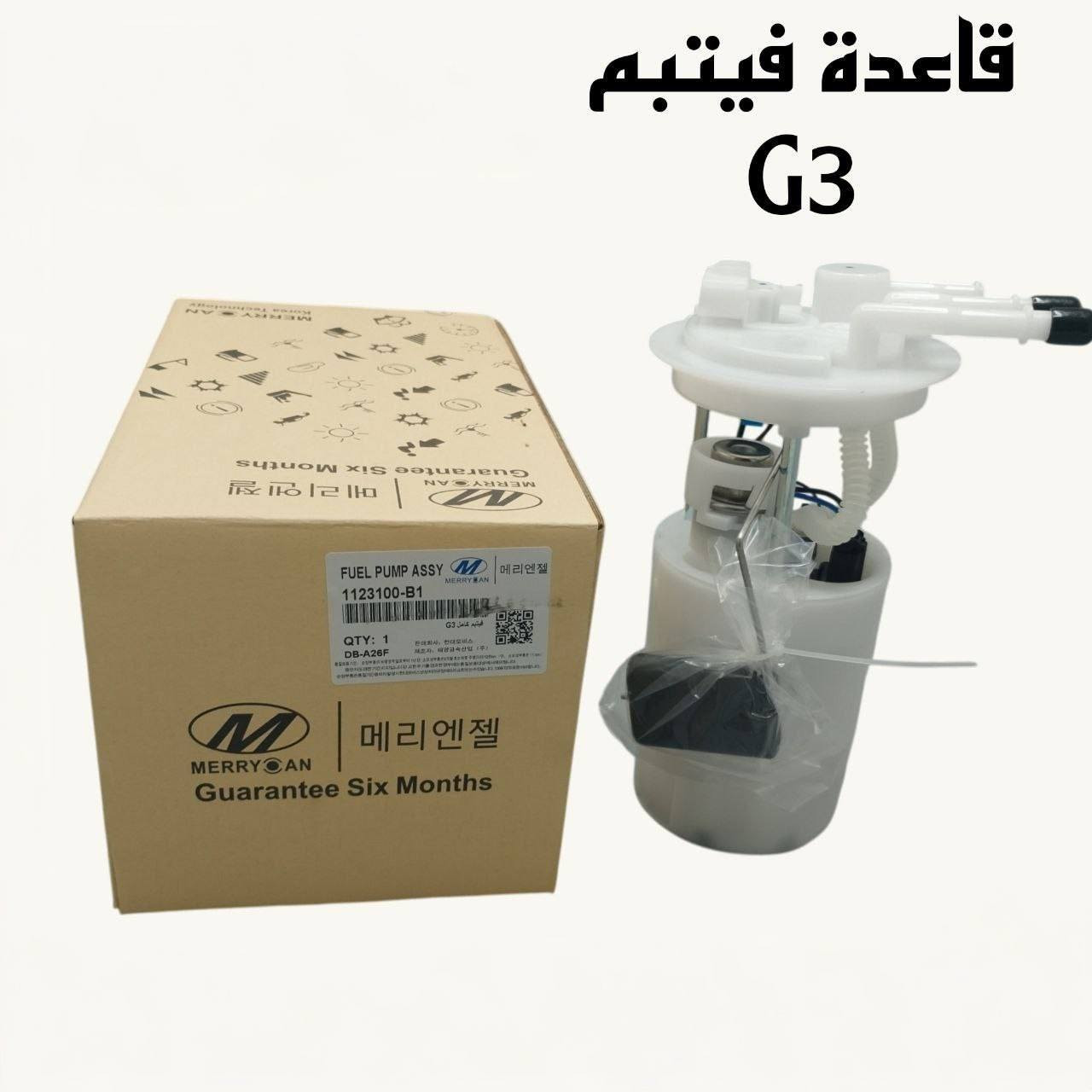 {ادوات BYD}
للحجز والاستفسار *********** /اتصال /واتساب
او مازنجر 
🚗 محلات عقيل البهادلي لتجارة قطع غيار السيارات
نوفر جميع أنواع قطع الغيار الأصلية والمضمونة

📍 العنوان: بغداد – الطالبية – ساحة 83
🚚 توصيل بغداد: 5 آلاف دينار فقط
🚛 توصيل المحافظات: 7 آلاف دينار
