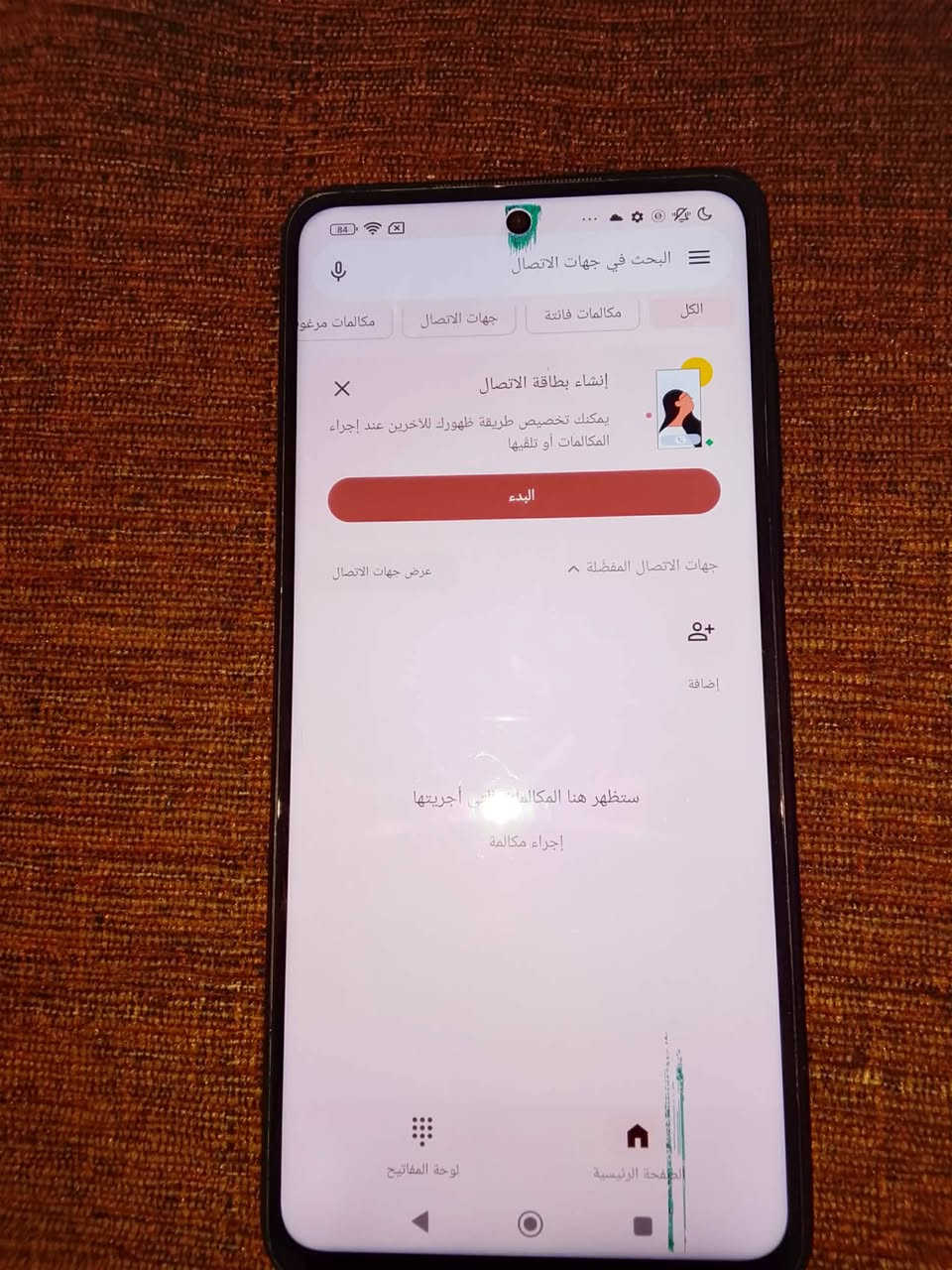 السلام عليكم بوكو X3 برو للبيع ذاكره 256 جهاز اي خلل مابي بس الخطين الي بشاشه ممأثر عل المس نهايآ والا ماثر عل كامره شرط تفحص وتاخذه من باب بيتي للضمان 210 وبي مجال


**إذا كنت صاحب هذا الإعلان وتريد حذفه لأي سبب، رجاءا أرسل رسالة إلى الدعم الفني**