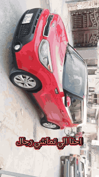 صول 16 محرك 2000 جديده وحله من الصور سياره فول واحد على واحد  اعله المواصفات  لا شواصي ولا يرباك  سياره حادثهه بل برواز الفوك البيبان  رصعات ومصلحيهن وصابغيهن  السعر 128 مكاني البياع الشرطه الرابعه ***********
