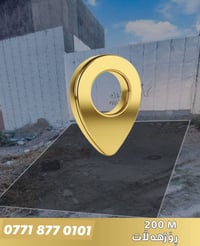 سليمانية راپرين • ٢٠٠م • شارع ٢٠م