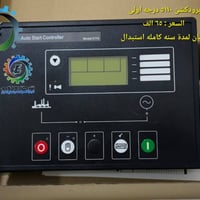 متوفر الأن # قطع غيار المولدات الكهربائيه  جميع القطع ضمان لمدة 1 سنه ...