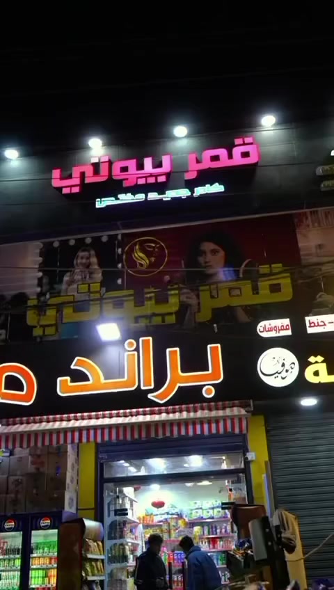 سلام عليكم غراض سنتر متكامل للبيع وبالاضافه إلى المواد متوفره  كلهه درجه اولى ابيعهن بالي يرضي الله مركز جديد صالي ٣ اشهر من فتحته للتواصل 
واتساب 
***********
عنوان بغداد الدوره
