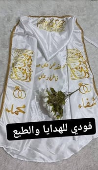 برقع أو عبائة عقد قران حسب الطلب مع طباعة أسماء العرسان للحجز والاستفس...