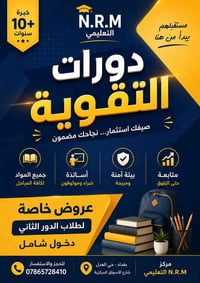 🚨 هل تريد أن يبدأ ابنك العام الدراسي الجديد وهو واثق من نفسه ومتفوّق؟ ...