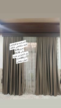 السليمانية • للبيع • ديكور منزلي