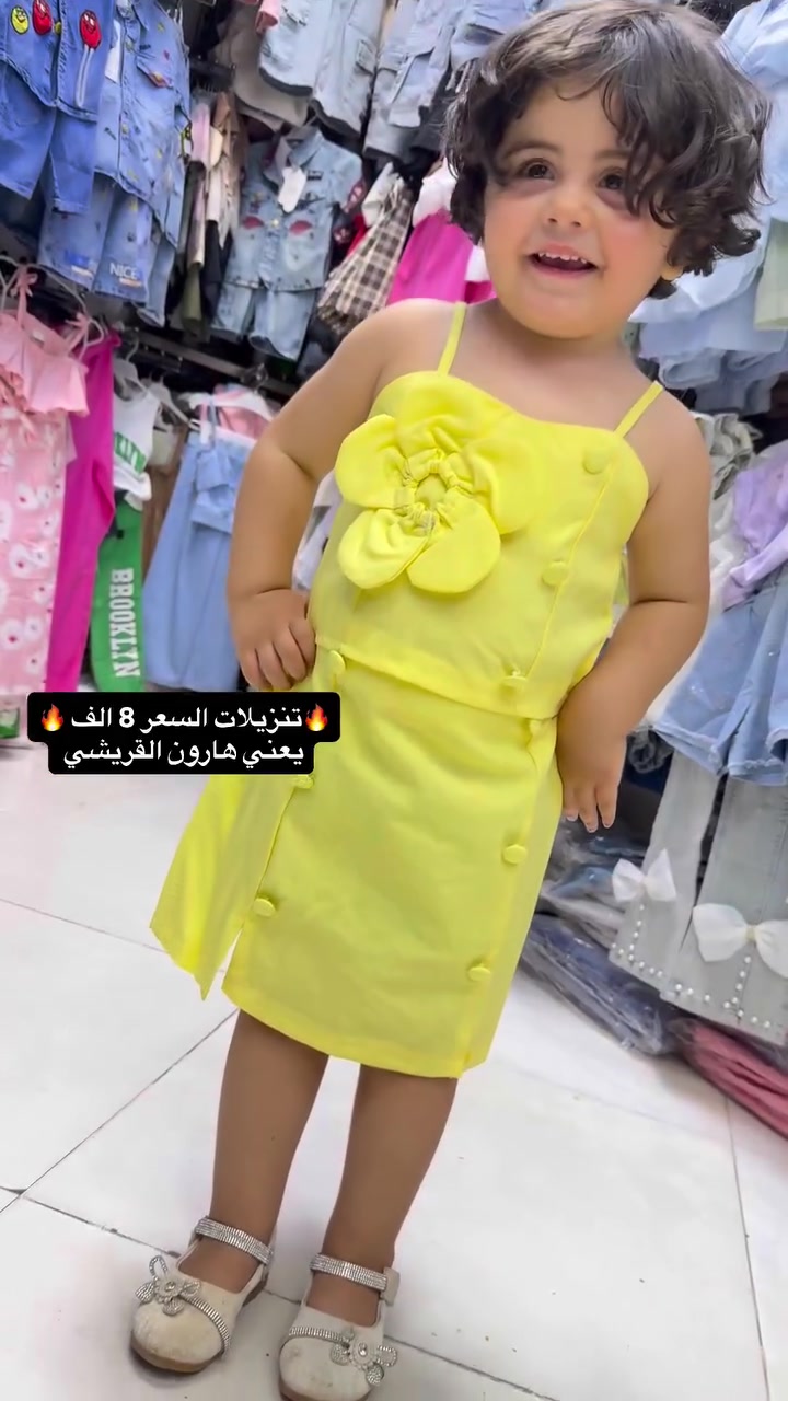 🔥تنزيلات السعر 8 الف 

🔥عالم الكصات الكورية عالم الكصات الوربيه 💯

‏‎يوجد توصيل كافة محافظات العراق🚕

توصيل 3 الف كل المحافظات 🚗

داخل بعقوبه 2000 الف 🚖

سنتر ديالى للأطفال هارون القريشي

يتوفر جملة ومفرد

عنوان المحل ديالى بعقوبه مجمع التحرير
#ملابس #اكسبلورر #العراق #متابعه #اكسبلور_فولو


**إذا كنت صاحب هذا الإعلان وتريد حذفه لأي سبب، رجاءا أرسل رسالة إلى الدعم الفني**