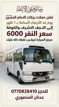 حجز • واتساب • عدنان المنصوري
