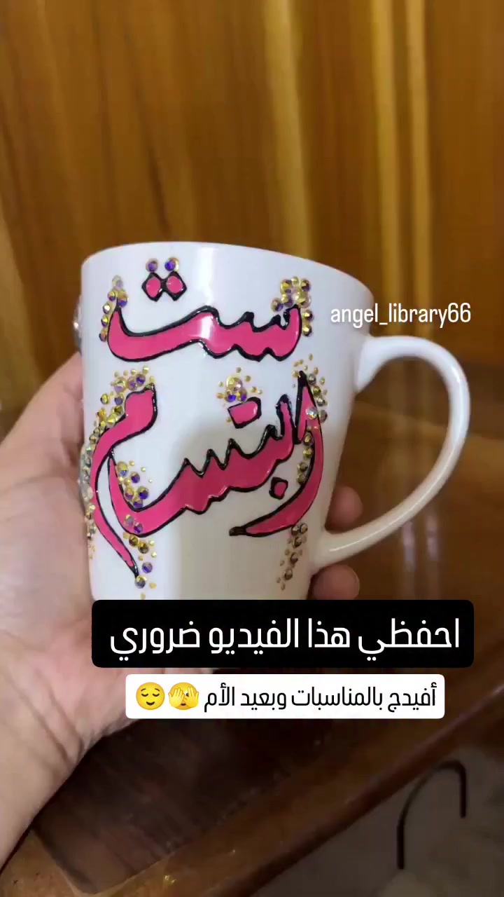 الي يردون هدايا مميزة ومناسبه لعيد الأم يدخلون على حسابي ❤️✨


**إذا كنت صاحب هذا الإعلان وتريد حذفه لأي سبب، رجاءا أرسل رسالة إلى الدعم الفني**