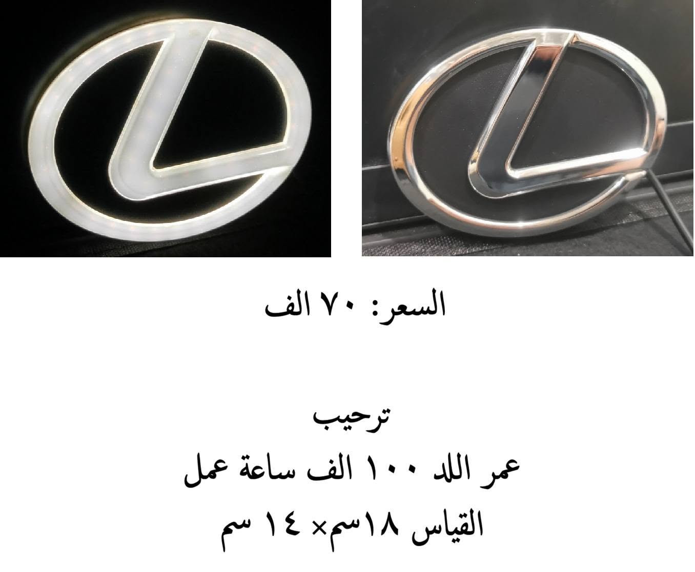 من رخصة الادمن المحترم 
حصريا لدى كراج برو 
تسوق من خلال تطبيق الكتروني
https://9c62f1-9c.myshopify.com/
او عبر الواتساب
***********
#كراج_برو_لكزز
