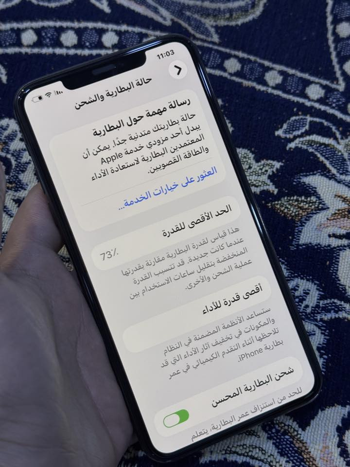 للبيع ايفون. 11 برو ماكس مكفول ما مفتوح كفاله عامة
بطارية 🔋 73 نزلت بسبب التحديث ميصرف شحن 

الجهاز نموذج M ZA دبل خط 

الذاكرة 256 

السعر 350 الف

شغال كلشي 

للتواصل واتساب فقط
مكاني النجف ماعدي توصيل
***********
