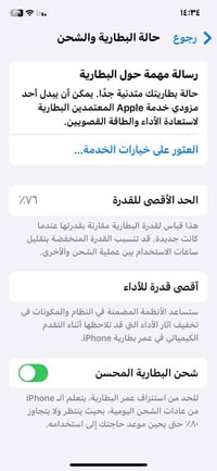 ايفون ١١ عادي • ١٢٨ • حي اور