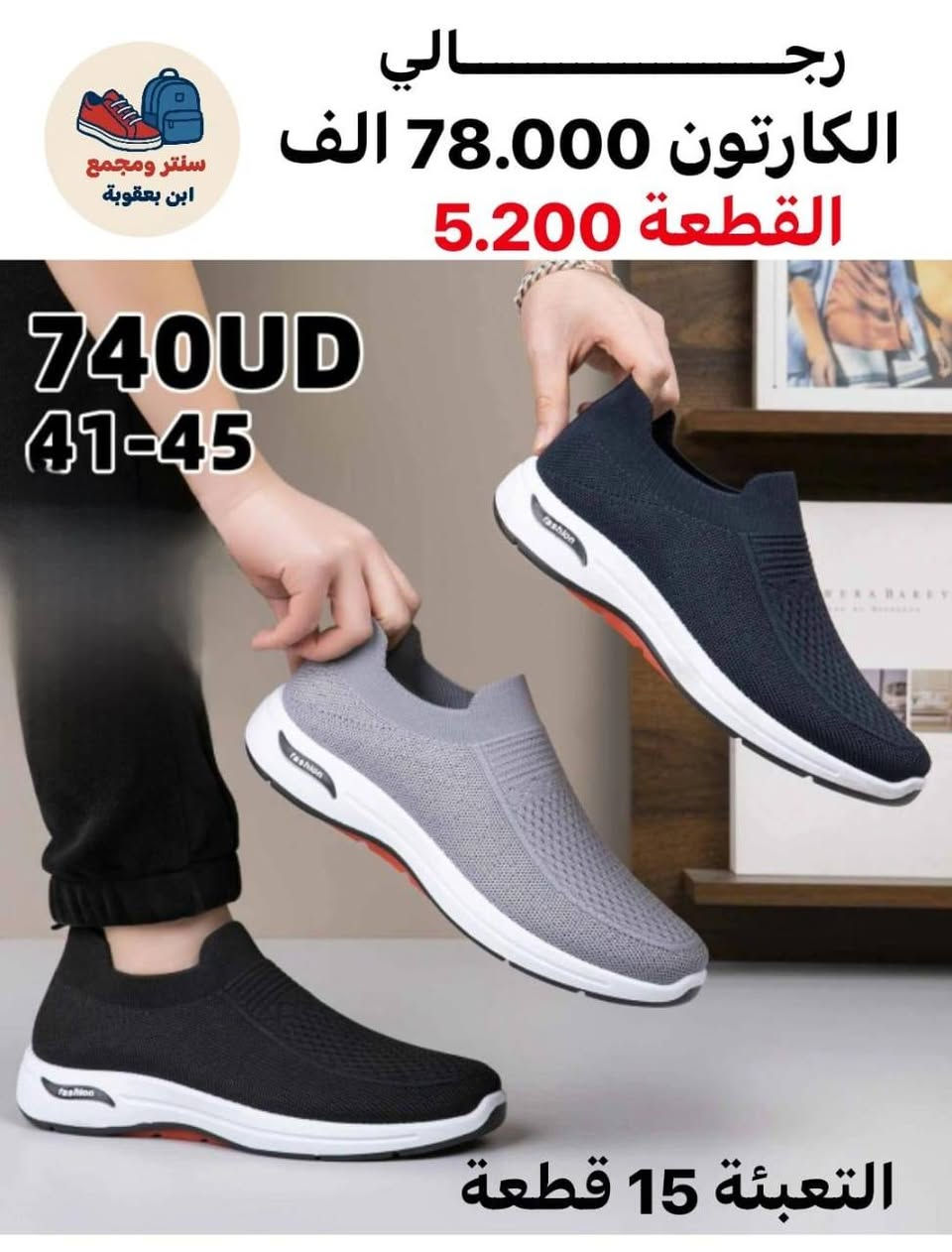 عروض الجملة هنا غير 😍📦
لا تفوت الفرصة
#جودة_وسعر
واتساب للحجز 👇
جمــــــــــــــلة فقط 
مراسلة عبر الواتساب 
https://wa.me/9647745677378
قناة التلكرام 
https://t.me/JJJMLLA
كروب الواتساب 
https://chat.whatsapp.com/ESCfHytw9Pu4M43eSczK5C?mode=ac_c


**إذا كنت صاحب هذا الإعلان وتريد حذفه لأي سبب، رجاءا أرسل رسالة إلى الدعم الفني**